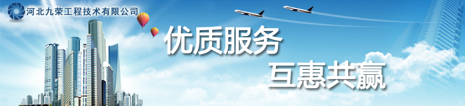河北九荣贸易有限公司